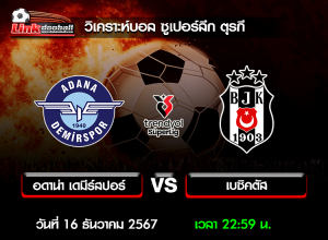 วิเคราะห์บอล ซูเปอร์ลีก ตุรกี : อดาน่า เดมีร์สปอร์ -vs- เบซิคตัส ( 16 ธ.ค. 67 )